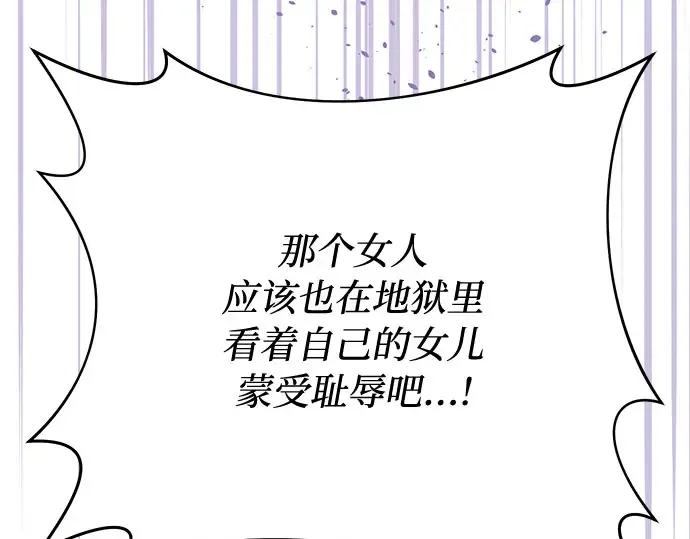 第68话 可恶的打赌 第228页