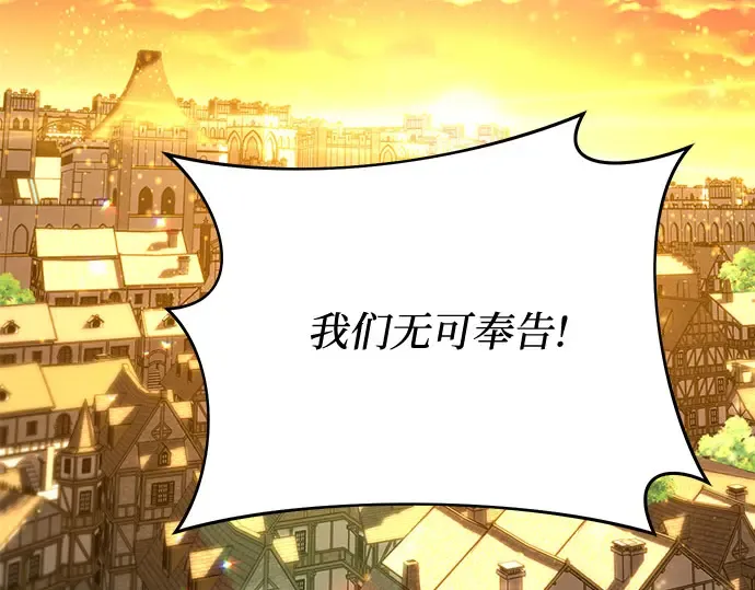 第68话 可恶的打赌 第233页