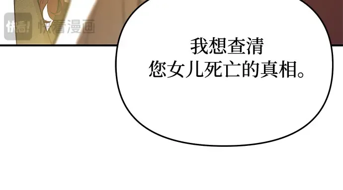 第68话 可恶的打赌 第239页