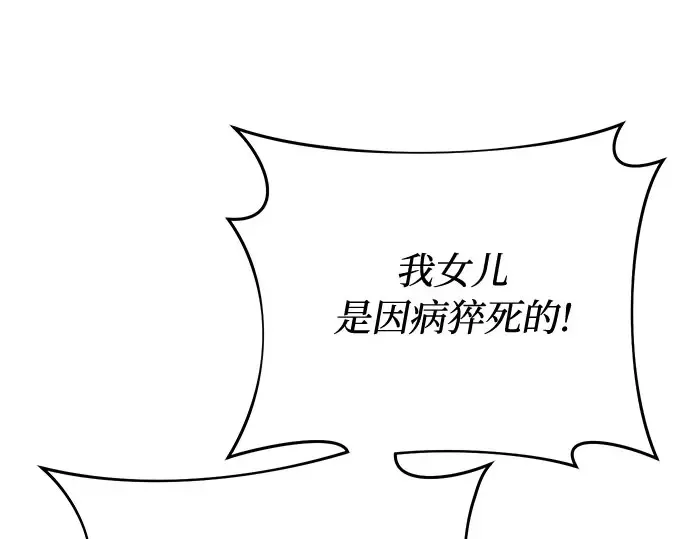 第68话 可恶的打赌 第241页