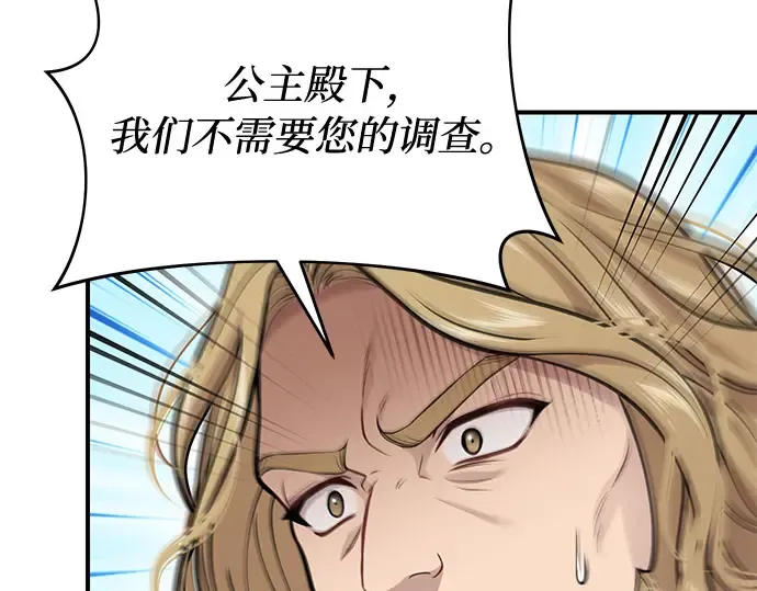 第68话 可恶的打赌 第242页