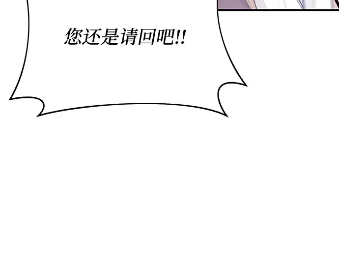 第68话 可恶的打赌 第244页