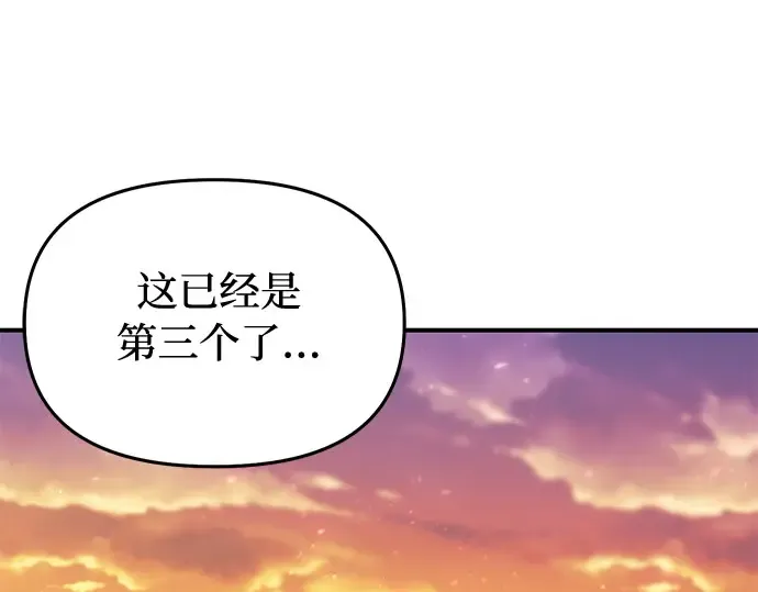 第68话 可恶的打赌 第255页