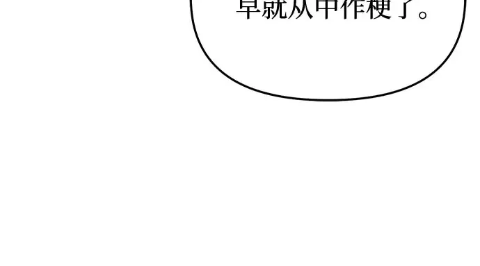 第68话 可恶的打赌 第257页