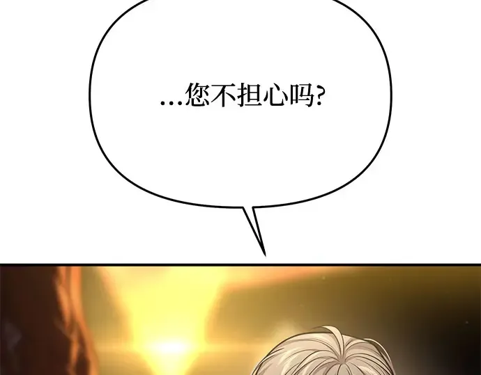 第68话 可恶的打赌 第259页