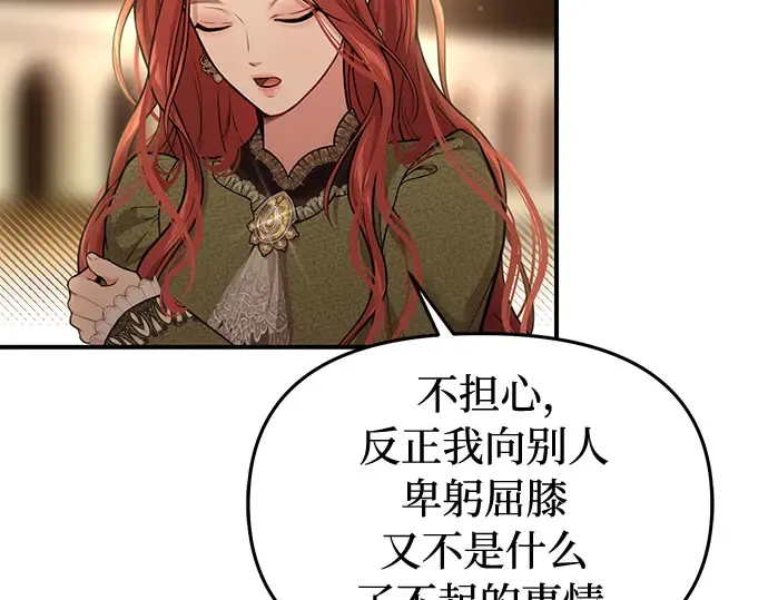 第68话 可恶的打赌 第262页
