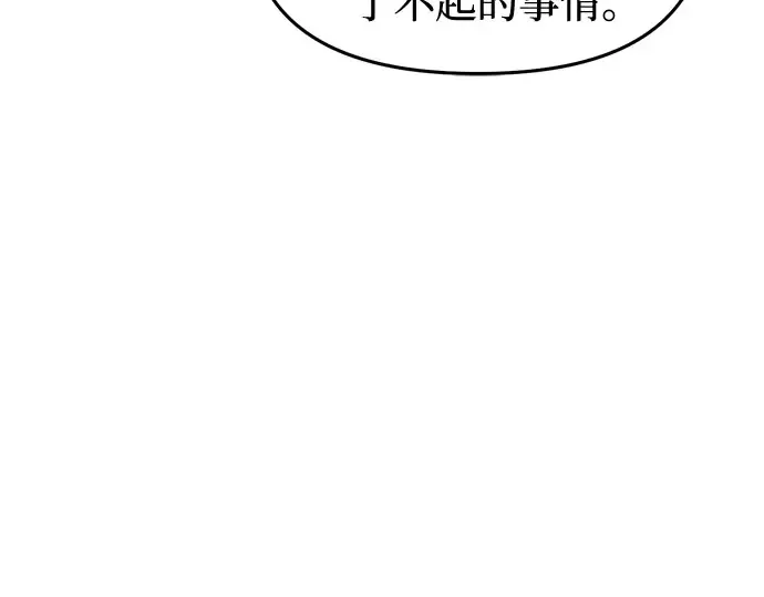 第68话 可恶的打赌 第263页