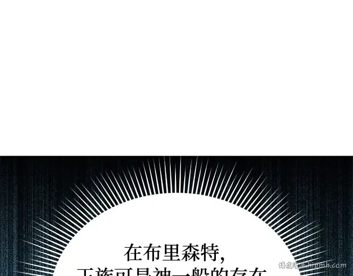 第68话 可恶的打赌 第264页
