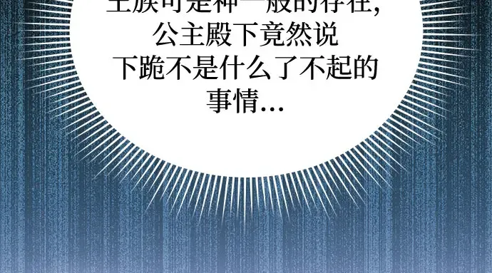 第68话 可恶的打赌 第265页