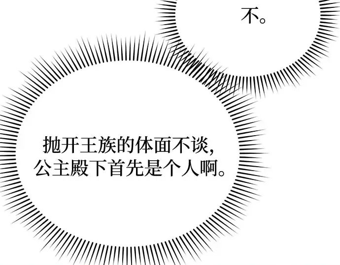 第68话 可恶的打赌 第268页