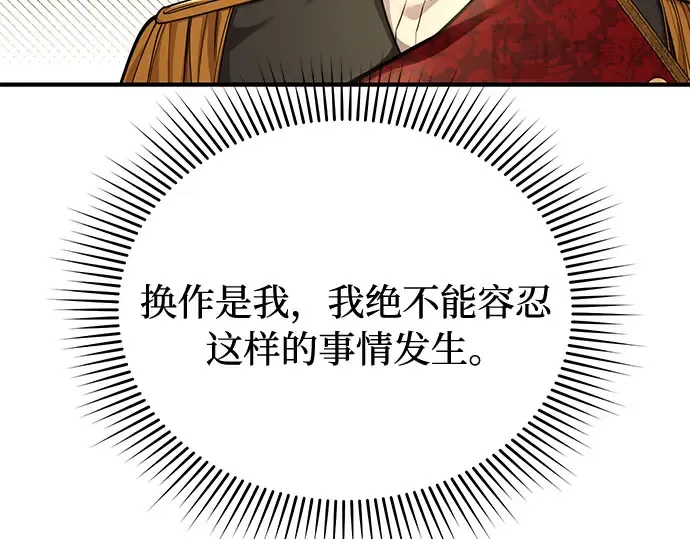 第68话 可恶的打赌 第270页