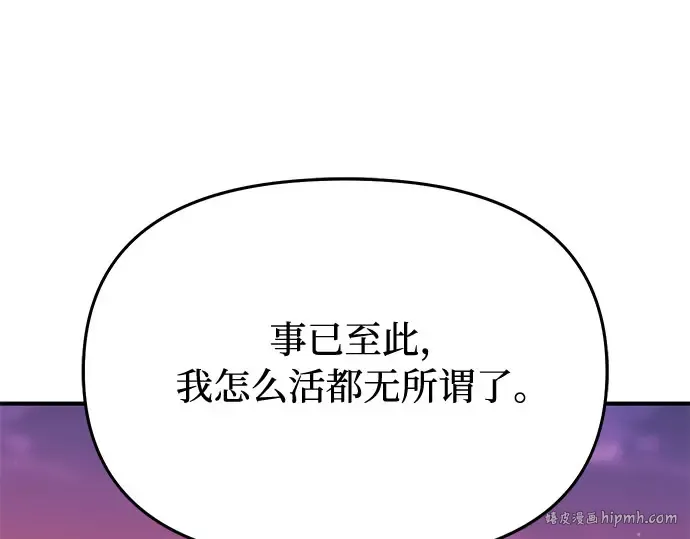 第68话 可恶的打赌 第272页