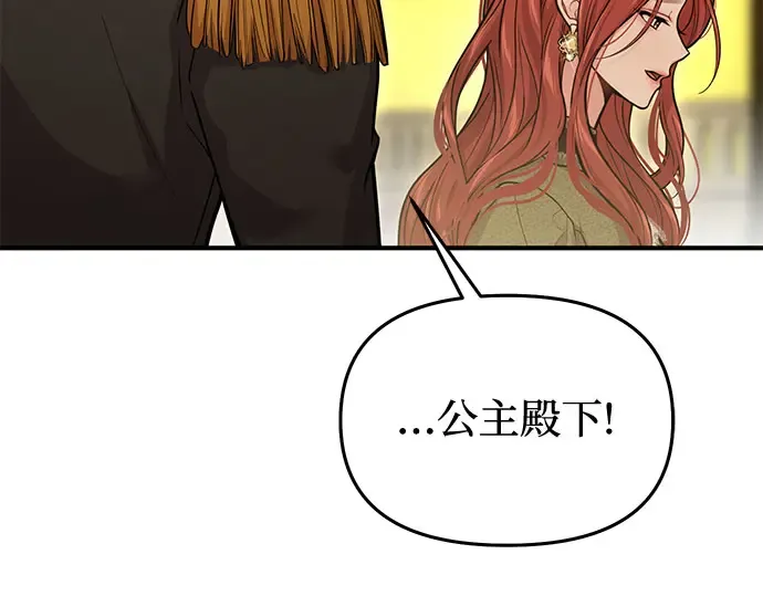 第68话 可恶的打赌 第274页
