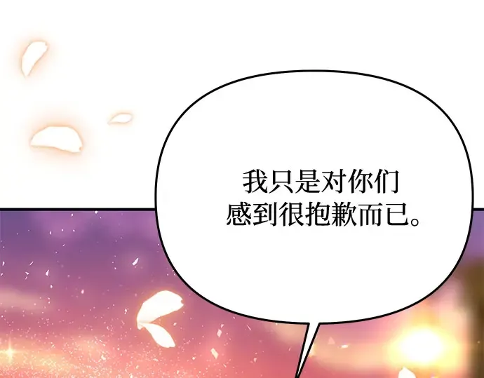 第68话 可恶的打赌 第277页
