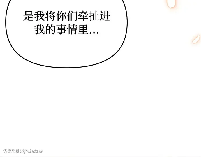 第68话 可恶的打赌 第280页