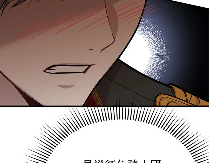 第68话 可恶的打赌 第285页