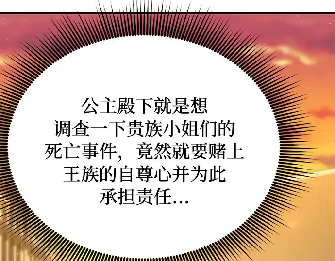 第68话 可恶的打赌 第289页