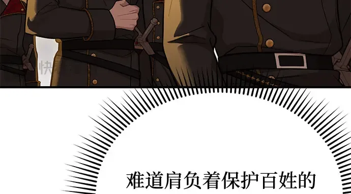 第68话 可恶的打赌 第291页