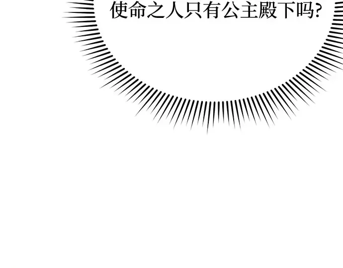 第68话 可恶的打赌 第292页