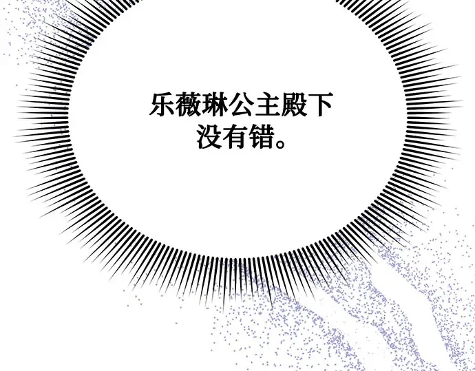 第68话 可恶的打赌 第294页