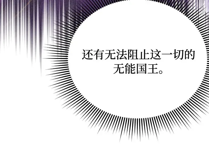 第68话 可恶的打赌 第301页