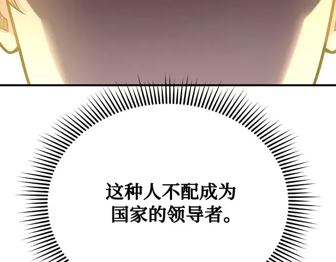 第68话 可恶的打赌 第305页