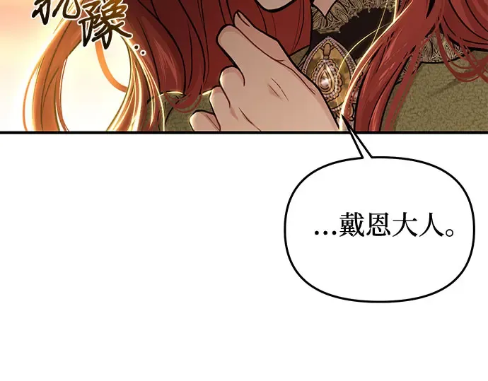 第68话 可恶的打赌 第309页