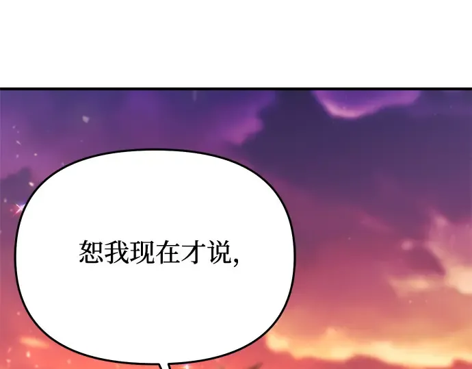 第68话 可恶的打赌 第310页