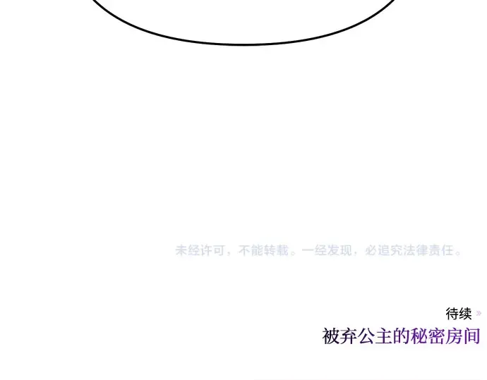 第68话 可恶的打赌 第314页
