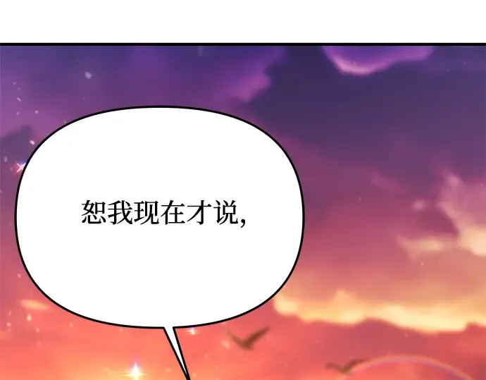 第69话 强制搜查 第5页