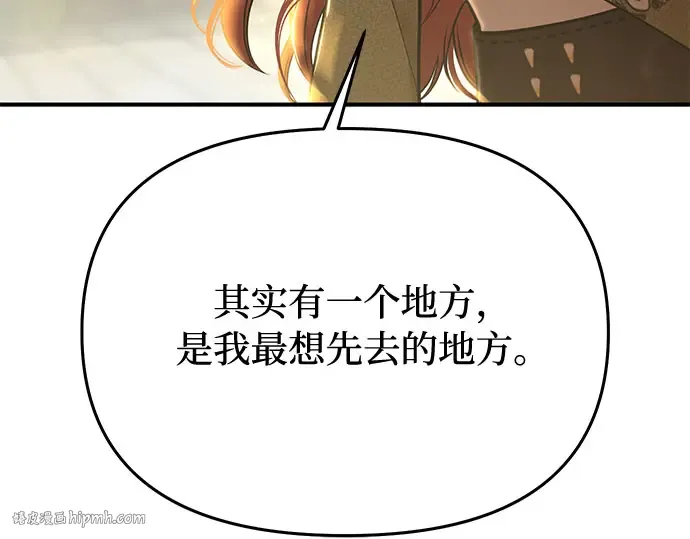 第69话 强制搜查 第8页