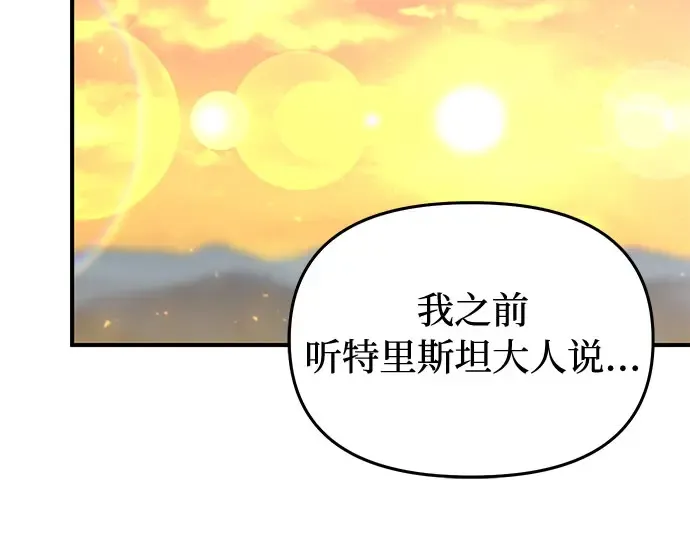 第69话 强制搜查 第11页