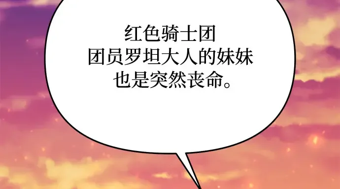 第69话 强制搜查 第13页