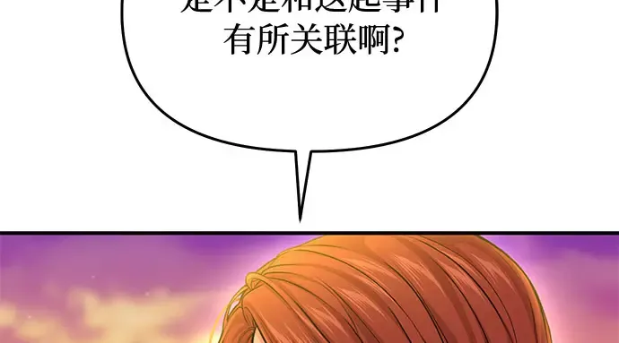 第69话 强制搜查 第17页