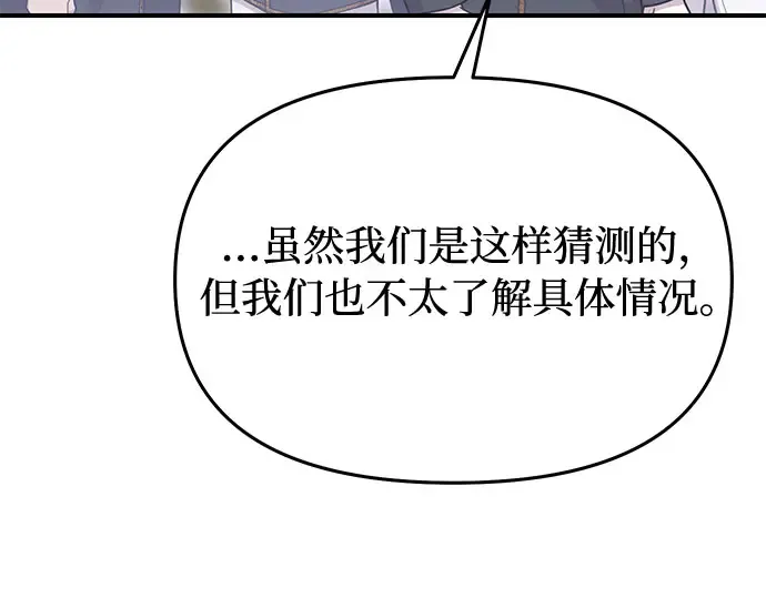 第69话 强制搜查 第22页