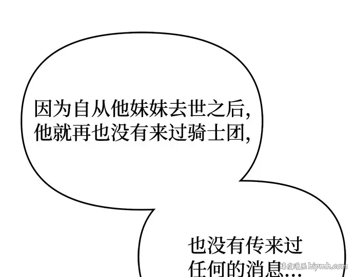 第69话 强制搜查 第24页