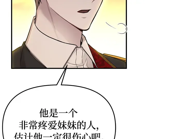 第69话 强制搜查 第26页