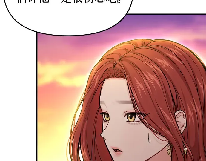 第69话 强制搜查 第27页
