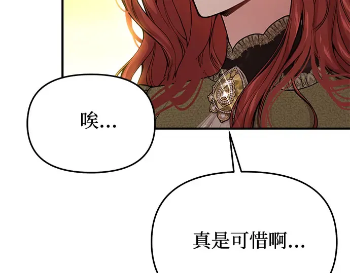 第69话 强制搜查 第28页