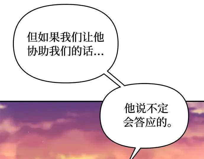 第69话 强制搜查 第31页