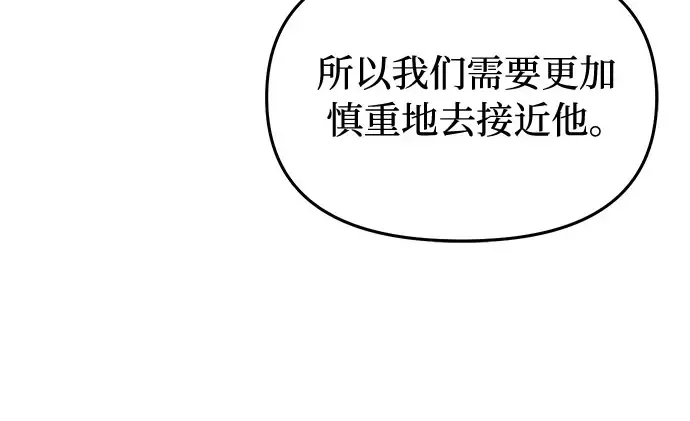第69话 强制搜查 第36页
