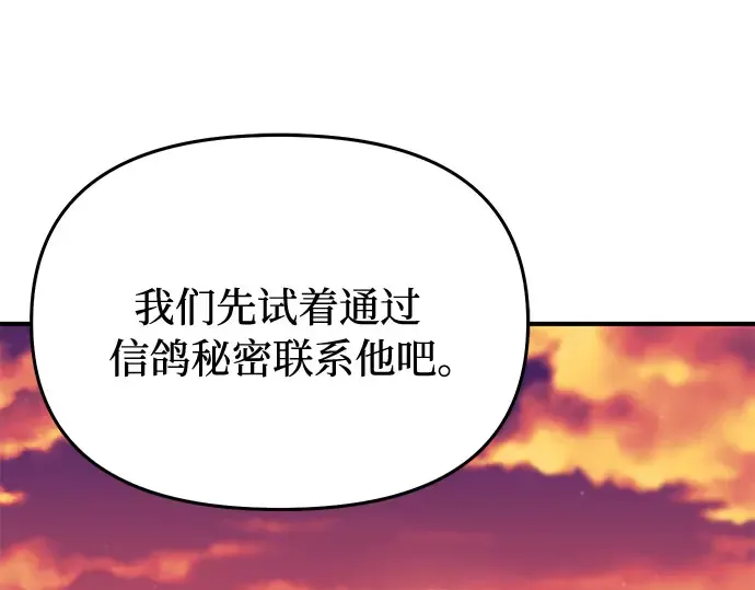 第69话 强制搜查 第37页