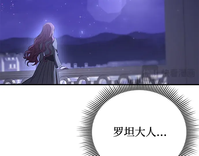 第69话 强制搜查 第45页