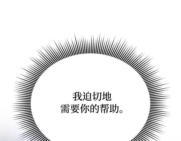 第69话 强制搜查 第47页