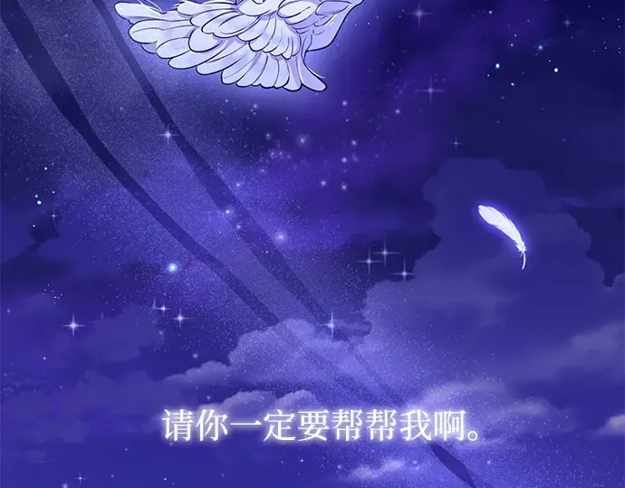 第69话 强制搜查 第51页