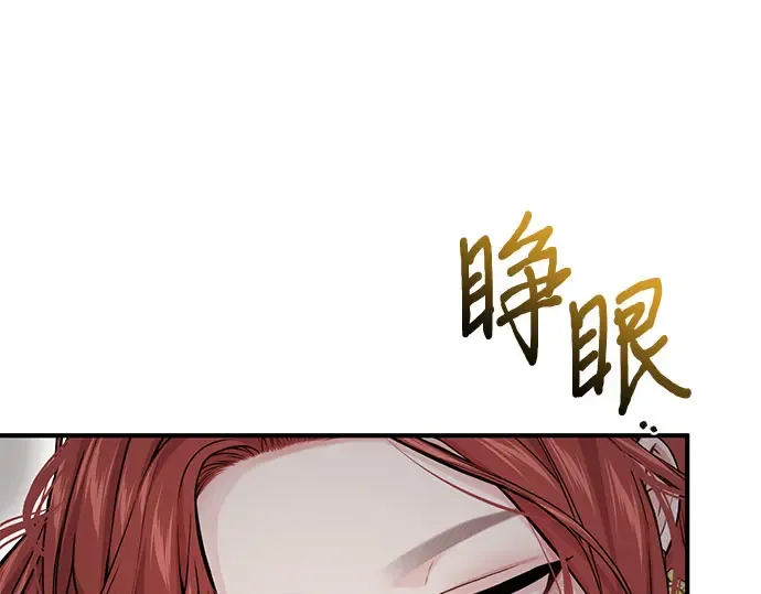 第69话 强制搜查 第78页
