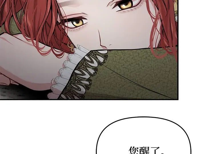 第69话 强制搜查 第79页