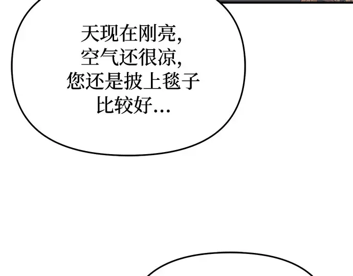 第69话 强制搜查 第82页