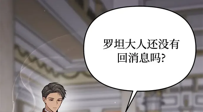 第69话 强制搜查 第85页