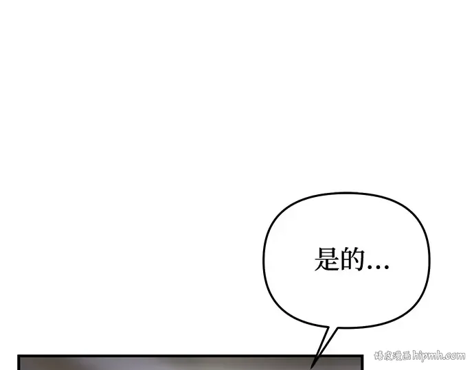 第69话 强制搜查 第88页